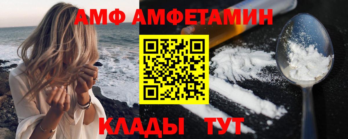 АМФ Розовый Вязники