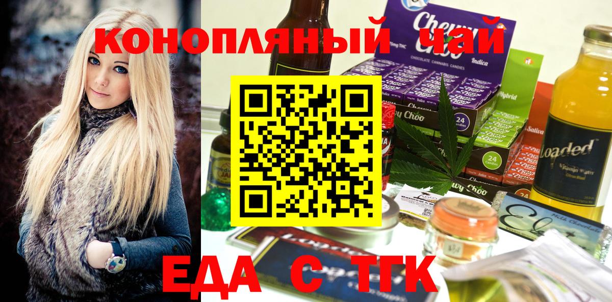 Вязники  Еда ТГК конопля  Вход с VPN 