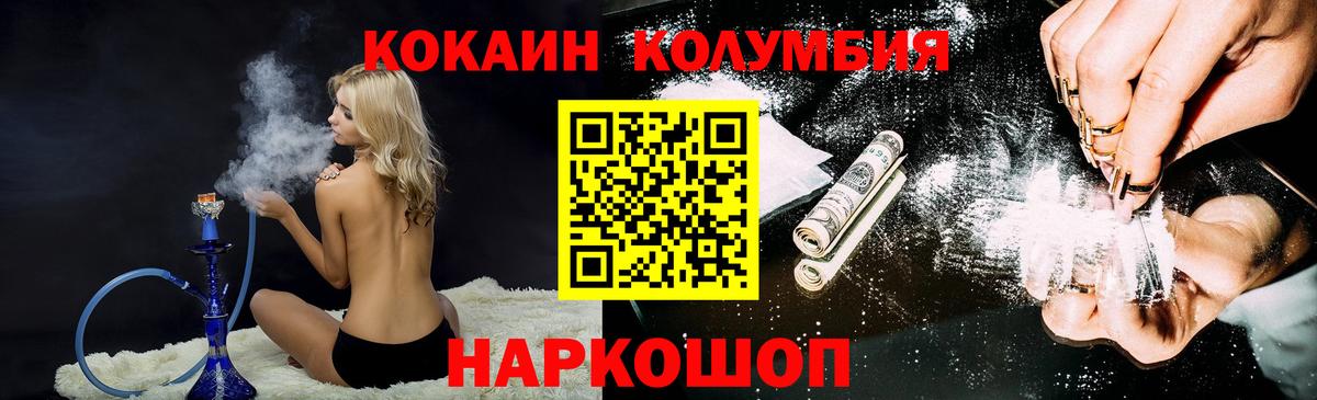 Cocaine Колумбийский  Вход с VPN  Вязники 