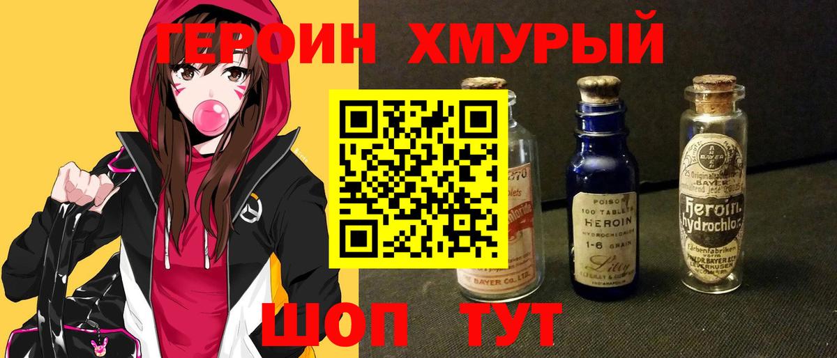Героин белый  Вход с VPN  Вязники 