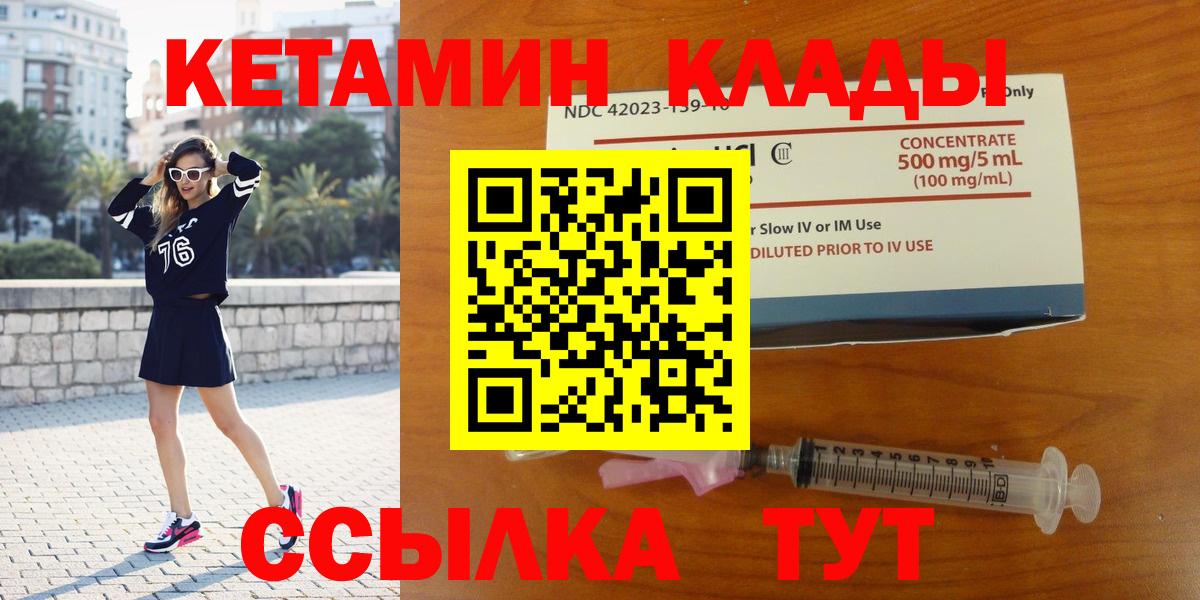 Вязники  Кетамин ketamine  Вход с VPN  КЕТАМИН VHQ 