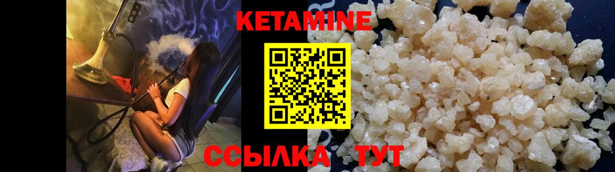 КЕТАМИН VHQ Вязники