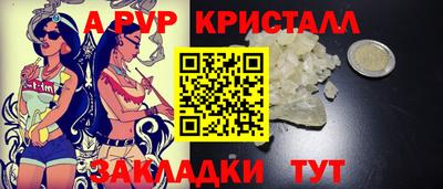 кристаллы Апшеронск