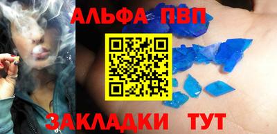 кристаллы Апшеронск
