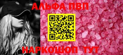кристаллы Апшеронск