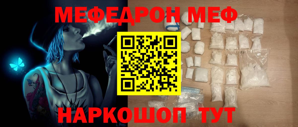 Меф мяу мяу Вязники