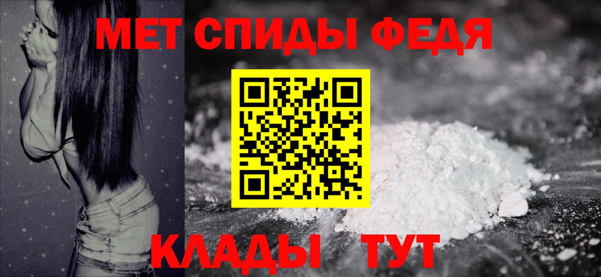 Метамфетамин кристалл Вязники